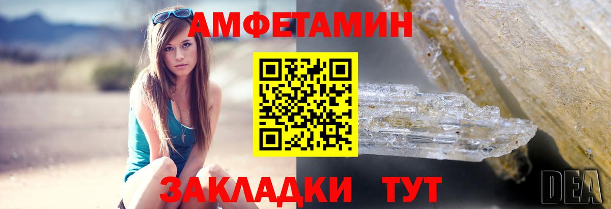 АМФ  Амфетамин Premium  Вход с VPN  Соликамск  АМФ 