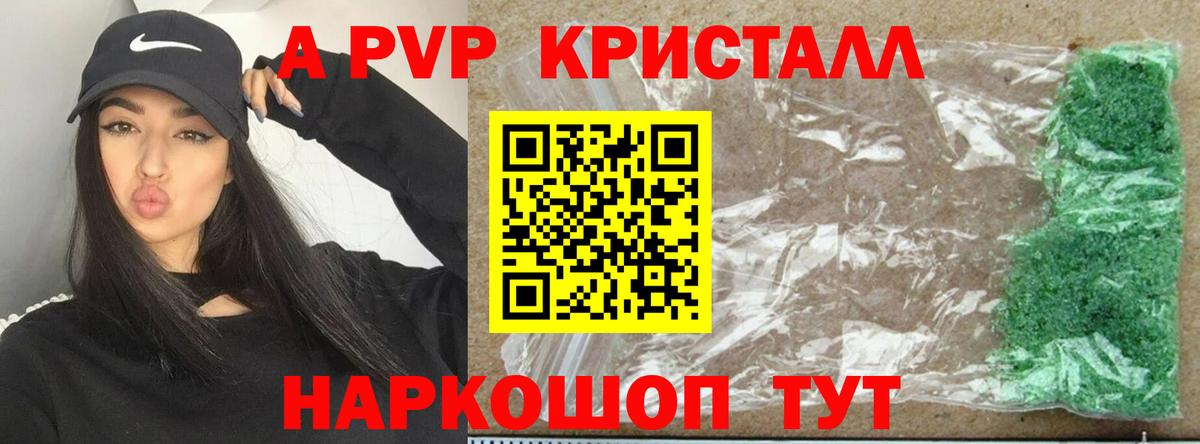 Альфа ПВП мука Соликамск