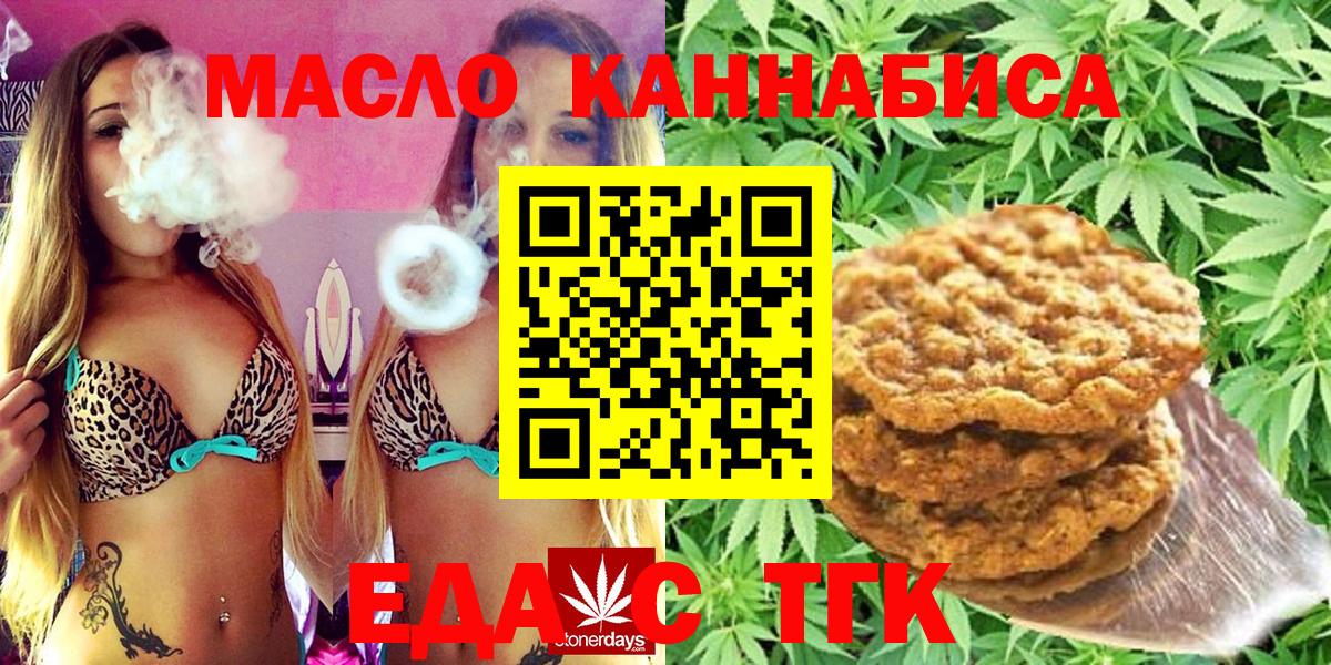 Еда ТГК конопля  Вход с VPN  Соликамск 
