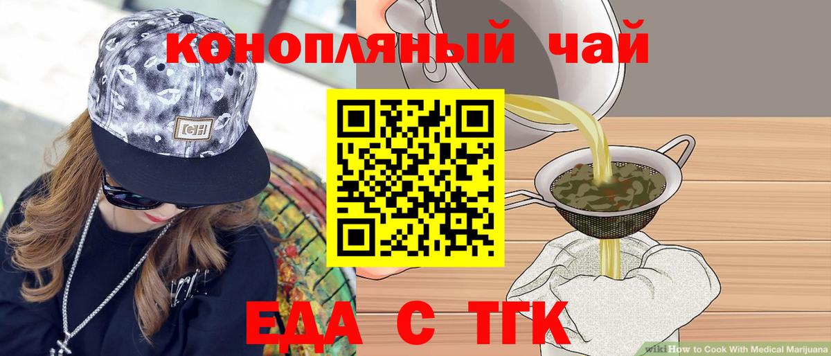 Cannafood конопля Соликамск