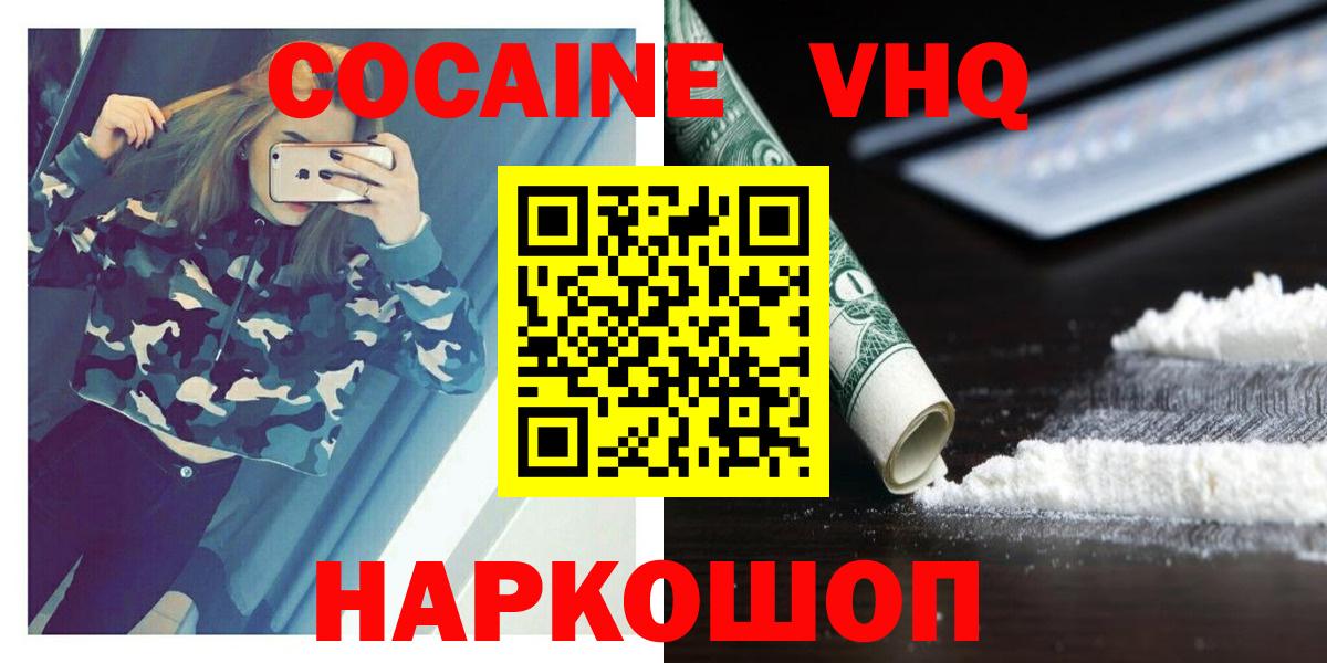 КОКАИН 99%  Вход с VPN  Cocaine Fish Scale  Кокаин  Соликамск 