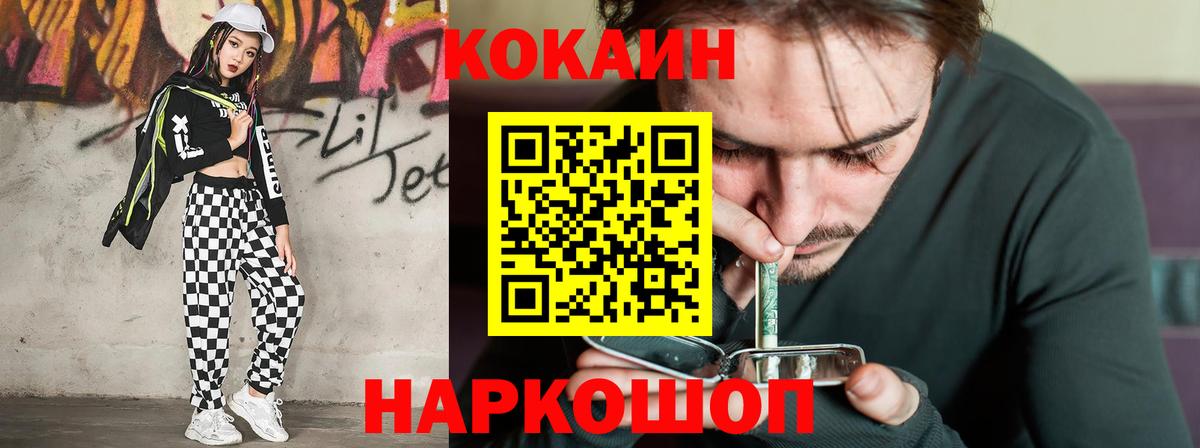 КОКАИН Fish Scale Соликамск