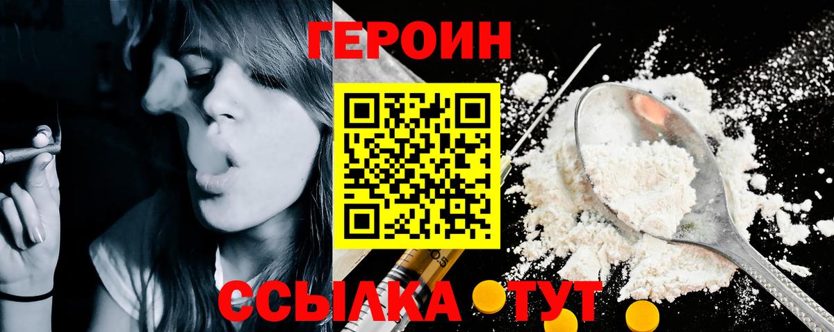 ГЕРОИН хмурый Соликамск
