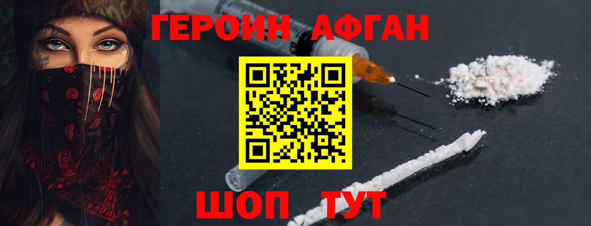 ГЕРОИН гречка  Вход с VPN  Соликамск 