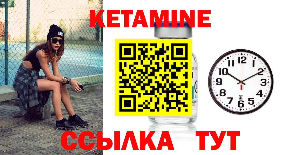 Соликамск  КЕТАМИН VHQ  Вход с VPN  КЕТАМИН ketamine 