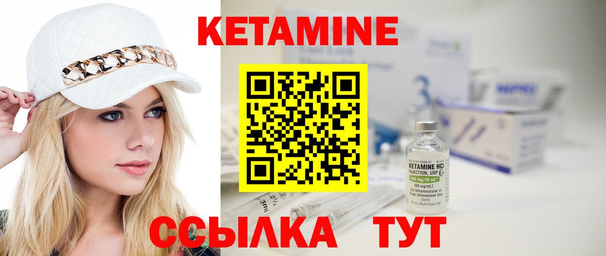 Кетамин ketamine Соликамск