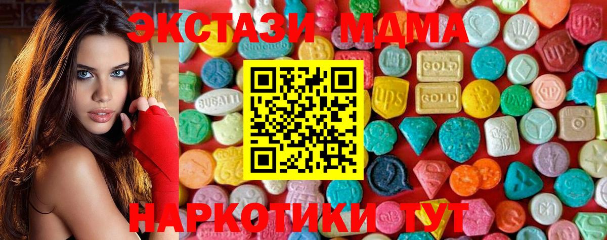MDMA  МДМА молли  Вход с VPN  МДМА VHQ  Соликамск 