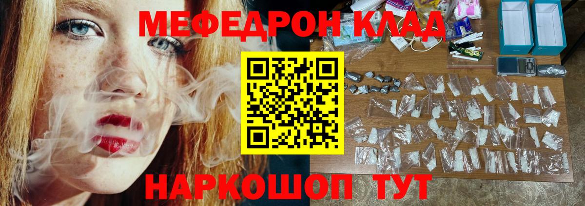 Меф mephedrone  Мефедрон  Соликамск  Вход с VPN 