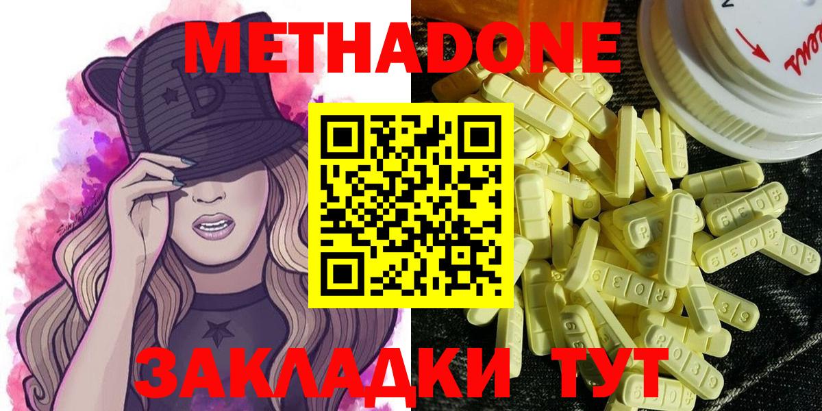 Соликамск  дарк нет официальный сайт  Вход с VPN  МЕТАДОН белоснежный 