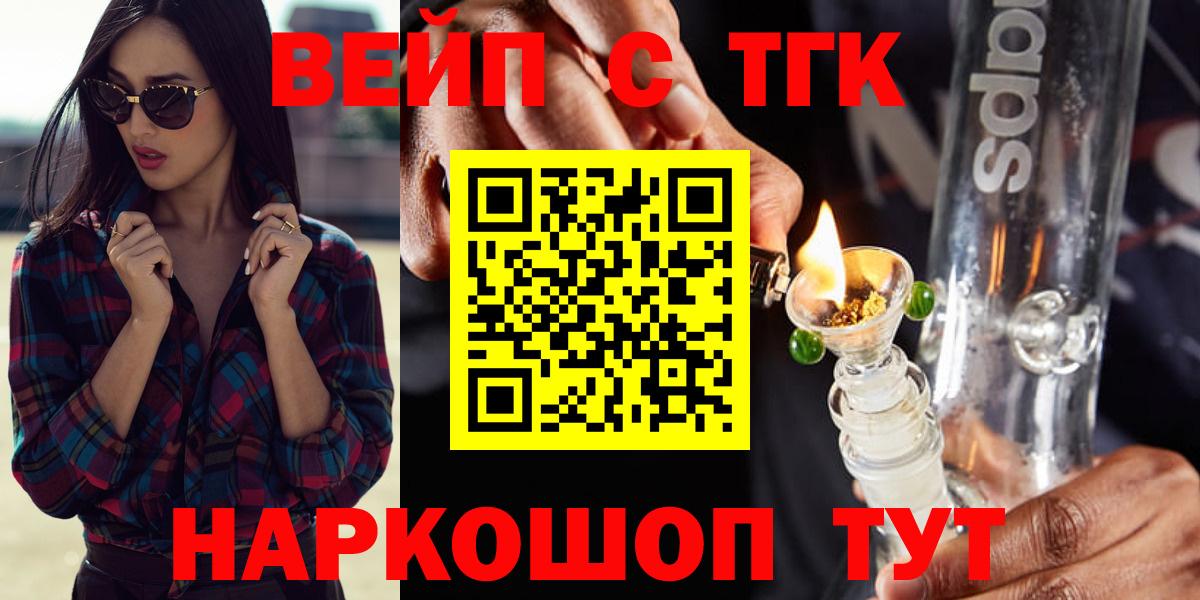 ТГК гашишное масло Соликамск