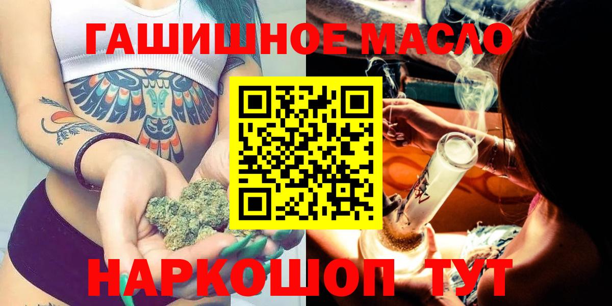 Дистиллят ТГК THC oil  Вход с VPN  ТГК вейп  Соликамск 